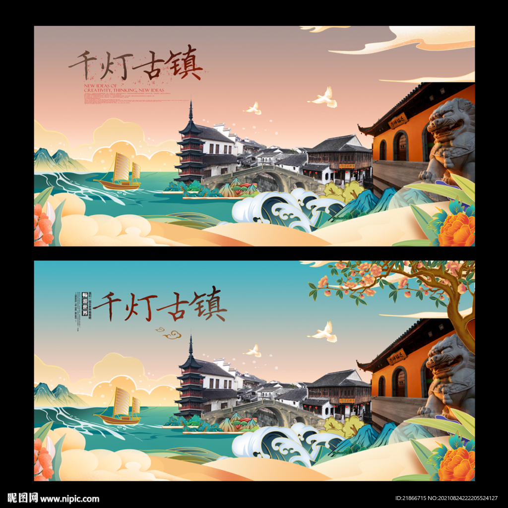 千灯古镇