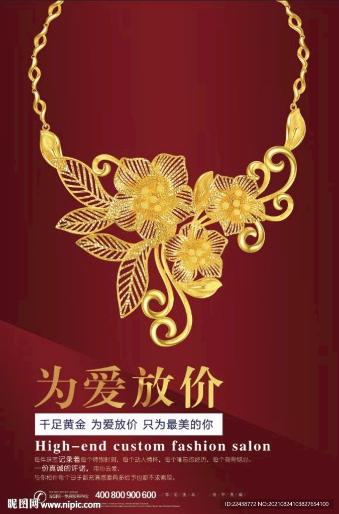 黄金海报
