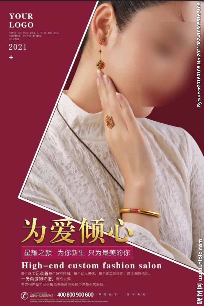 珠宝海报