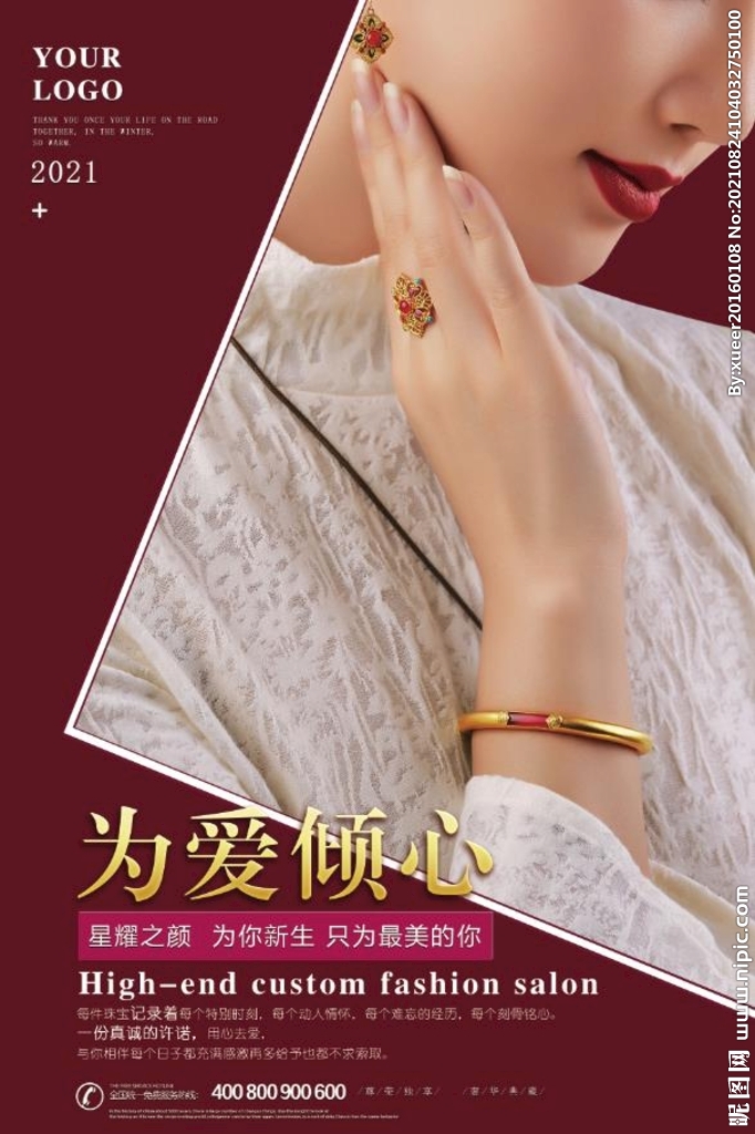 珠宝广告