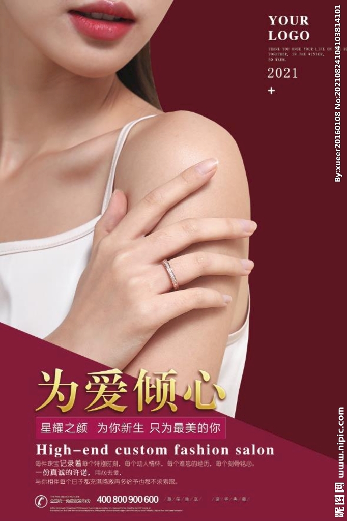 珠宝海报