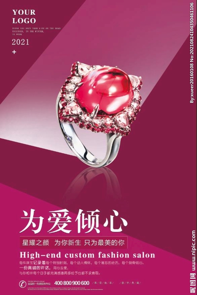 珠宝海报