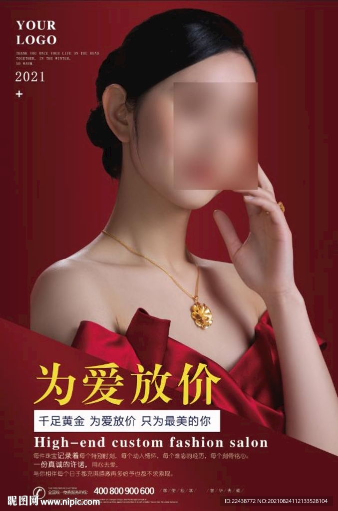 黄金海报