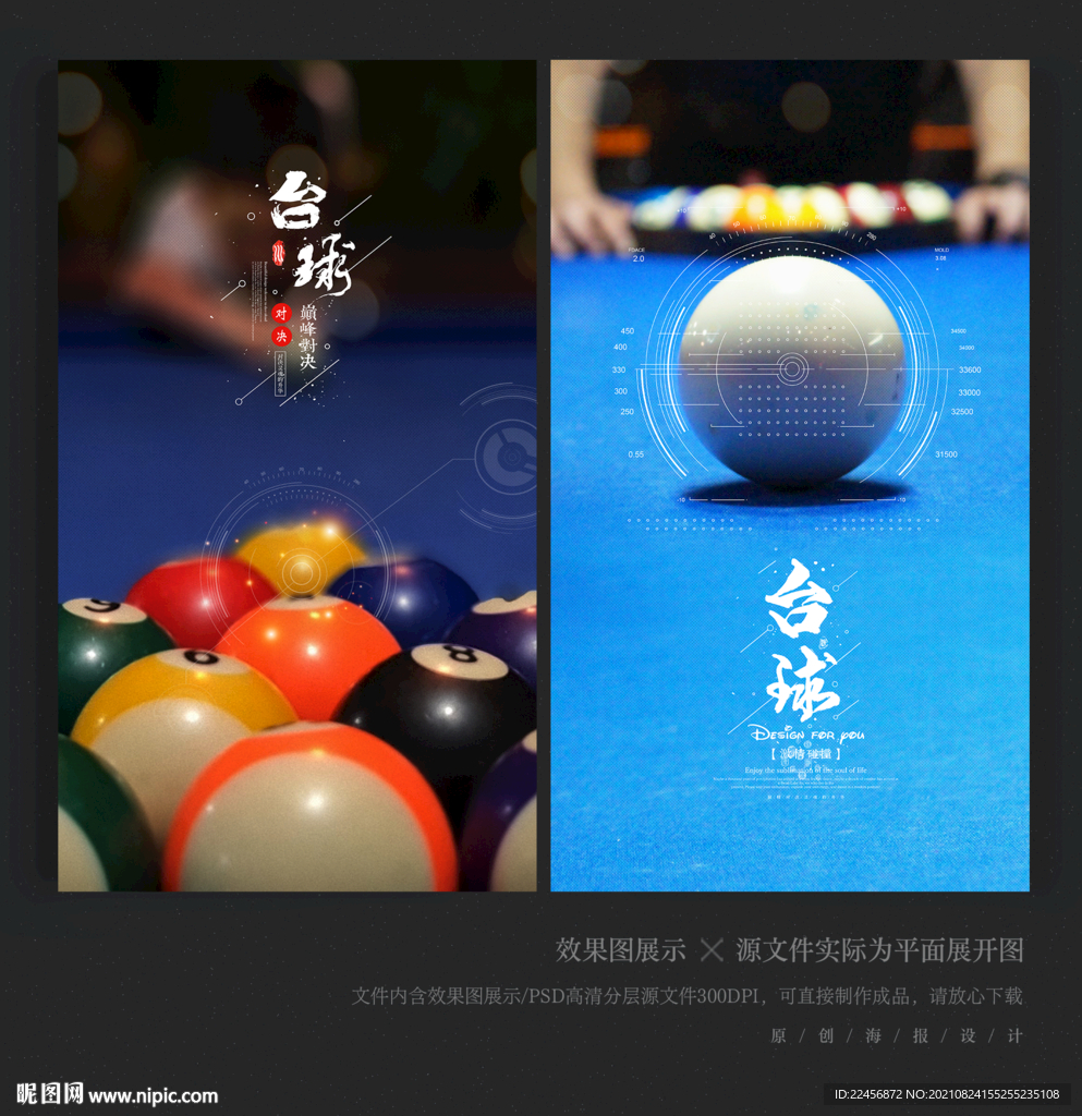 台球