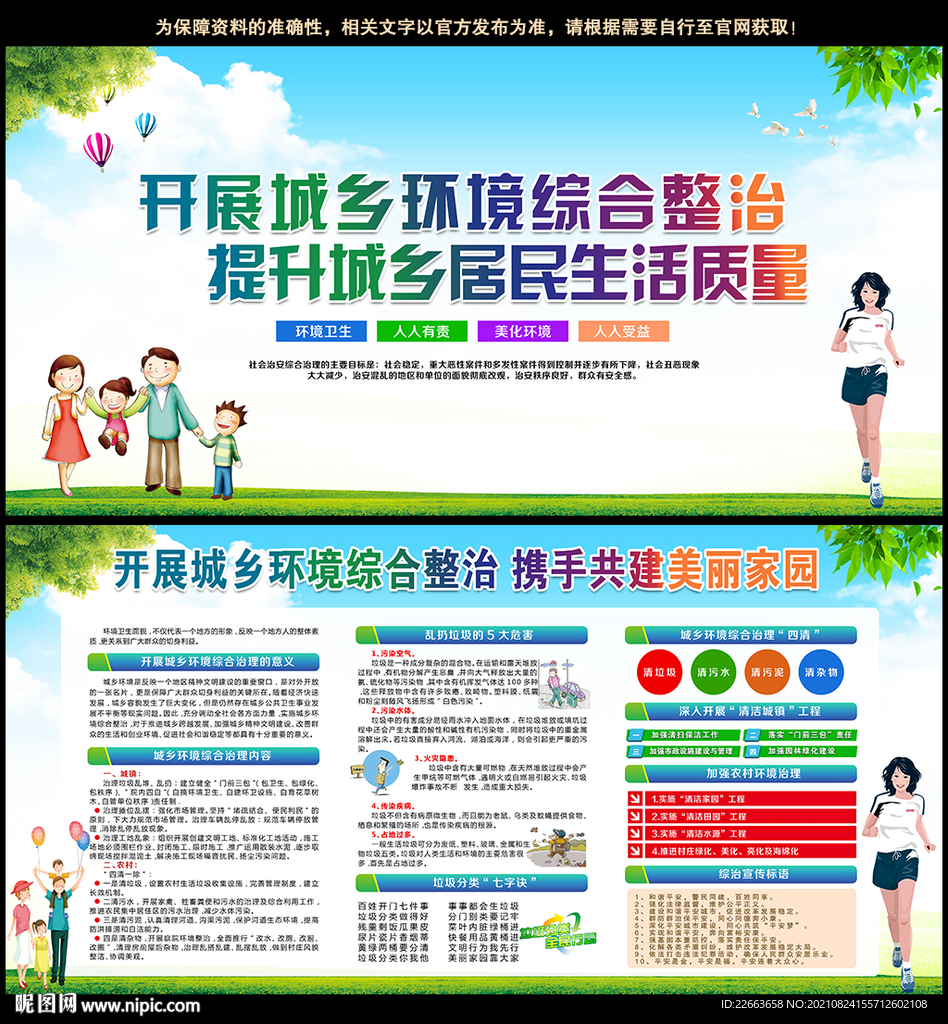 综治