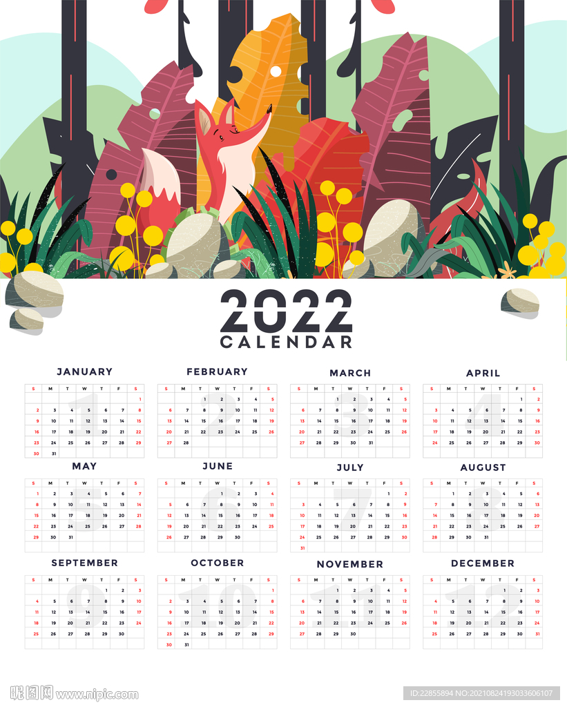 2022虎年挂历