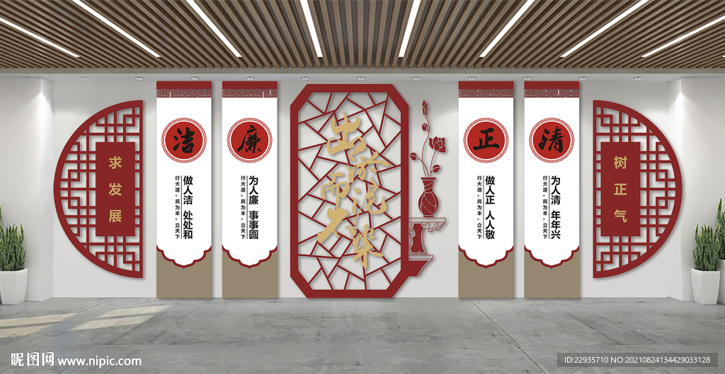 清正廉洁造型墙