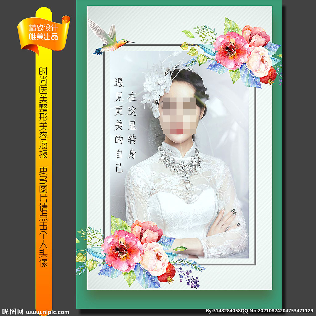 美容挂画