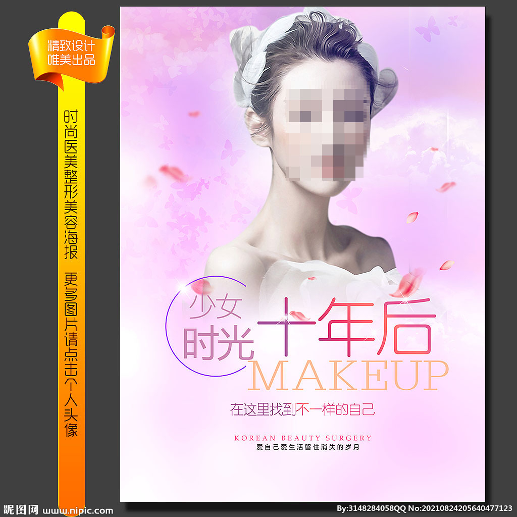 十年后