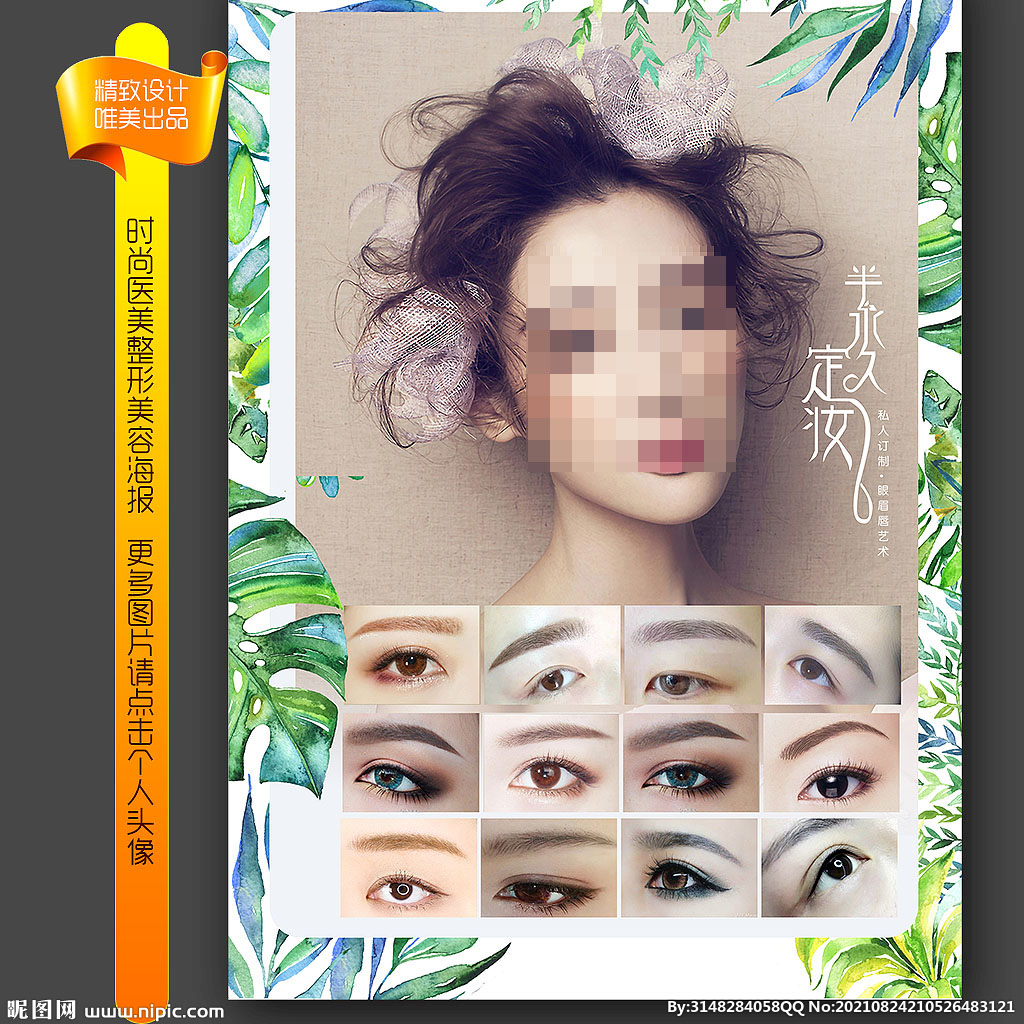 半永久挂画