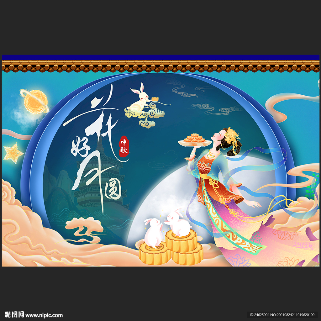 中秋节海报
