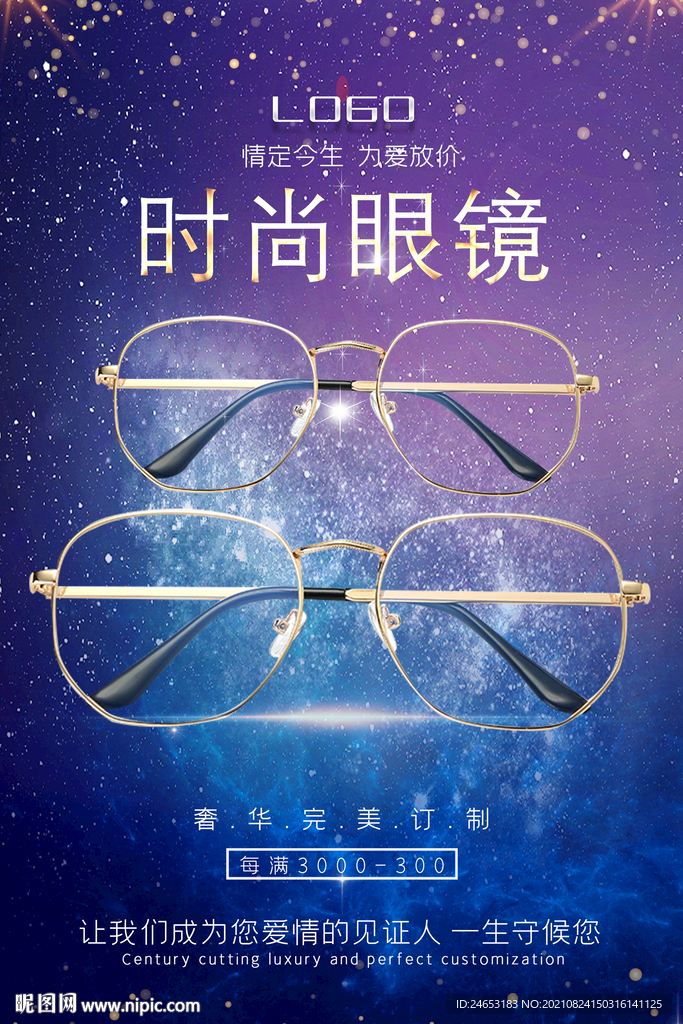 眼镜