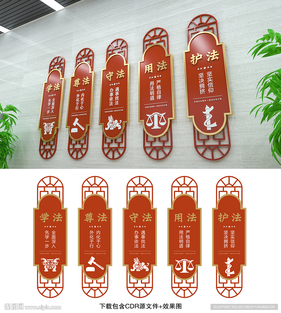 法治文化
