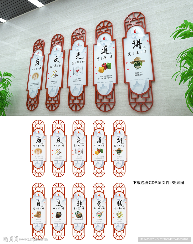 食堂文化