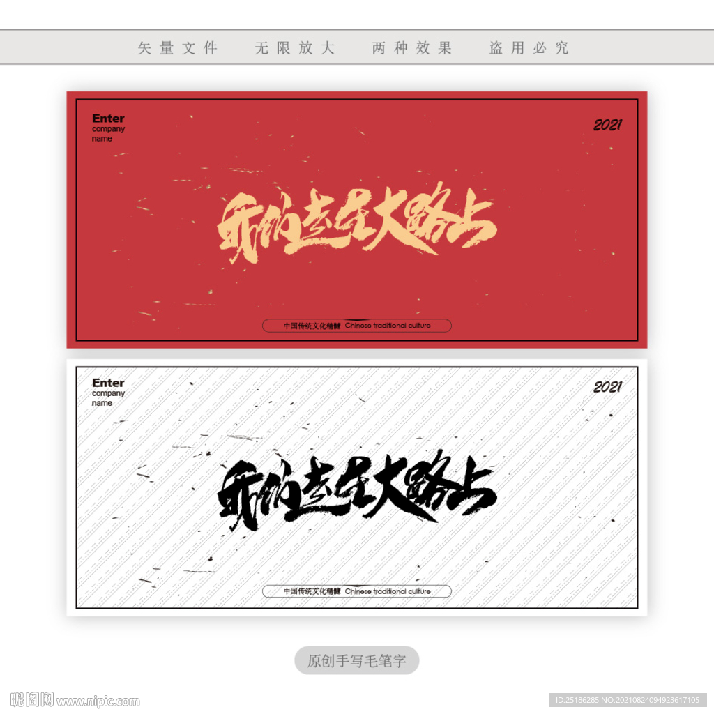 我们走在大路上