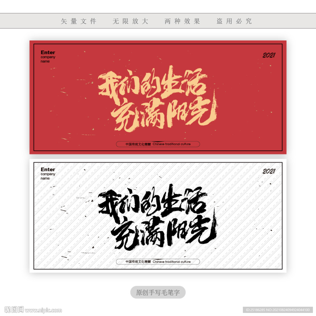 我们的生活充满阳光