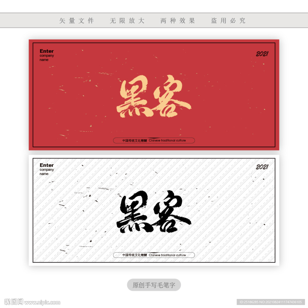 黑客
