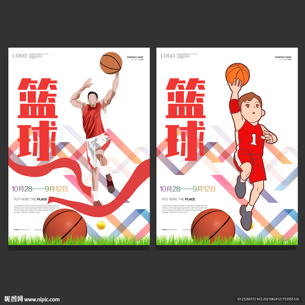 篮球