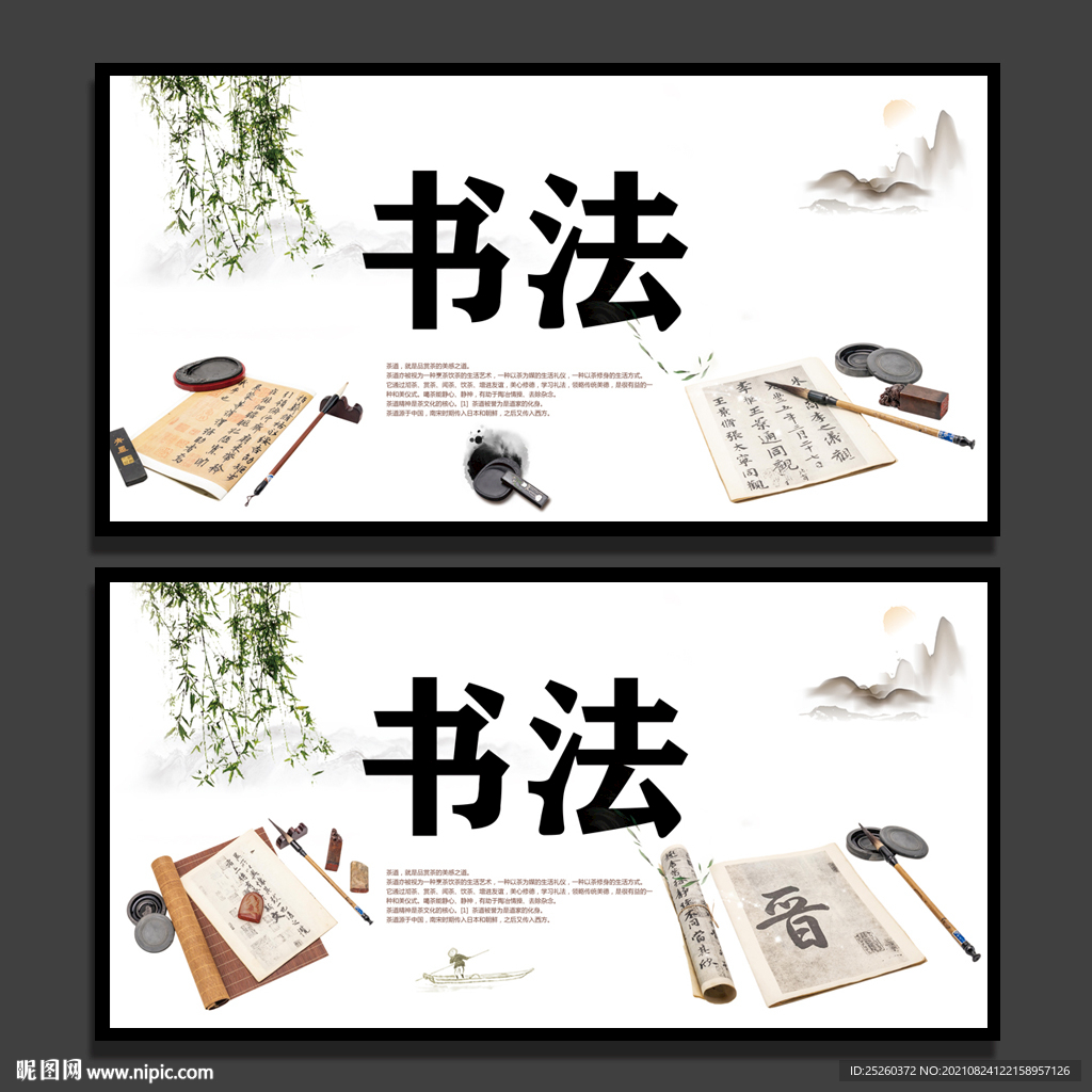 书法