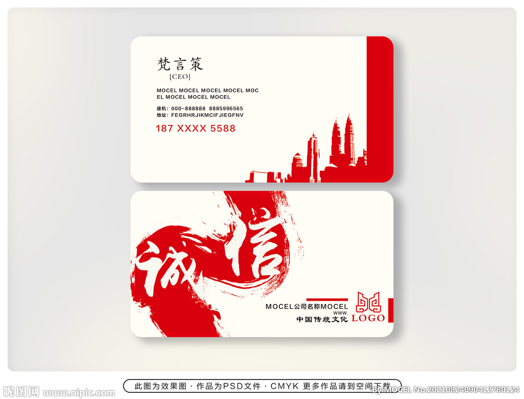 企业公司名片