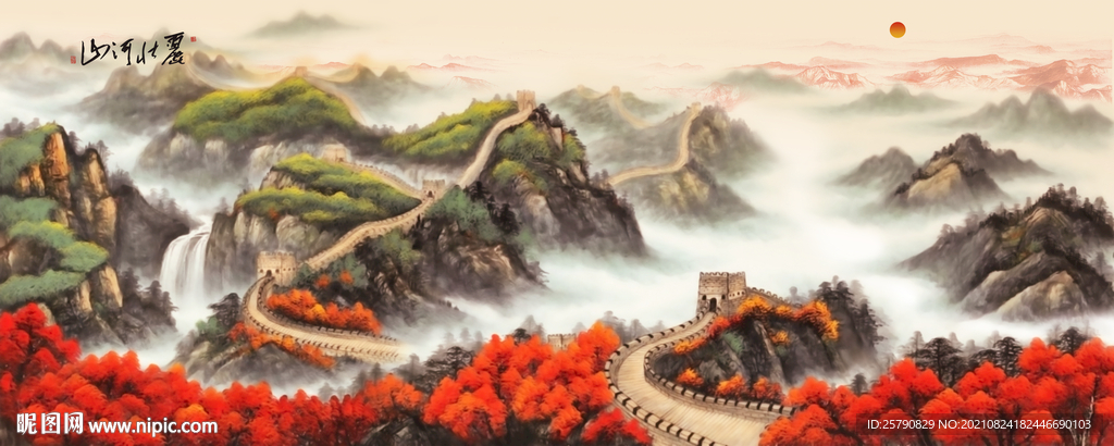长城