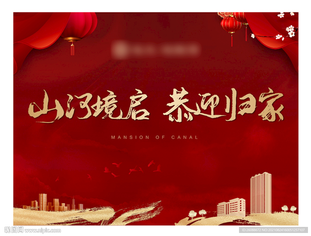 交房交付图片