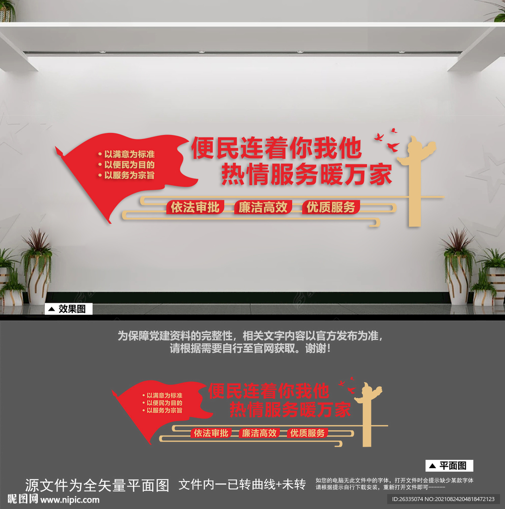便民服务中心