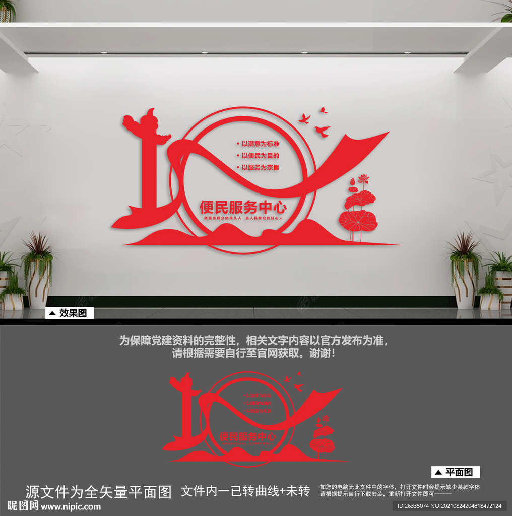 便民服务中心