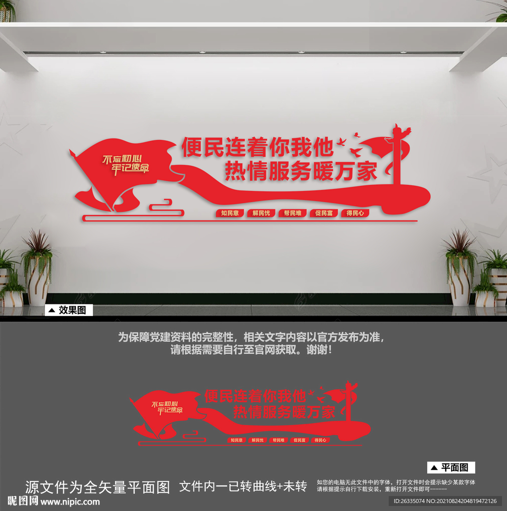 便民服务中心