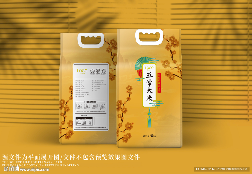 大米包装