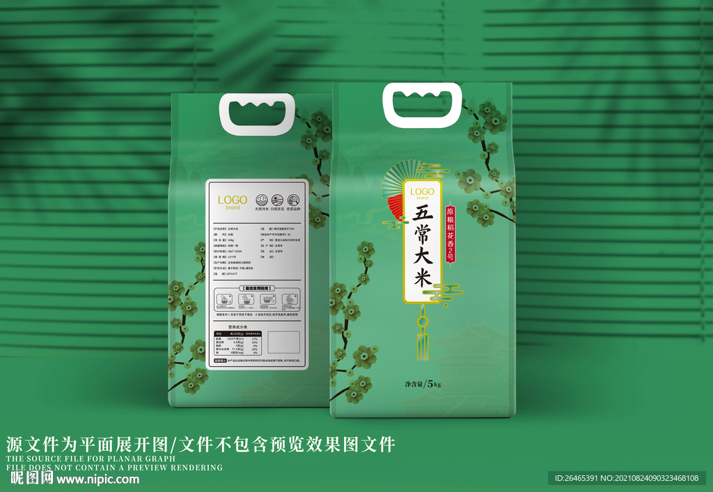 大米包装