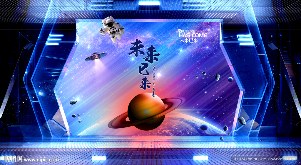 星空直播间背景