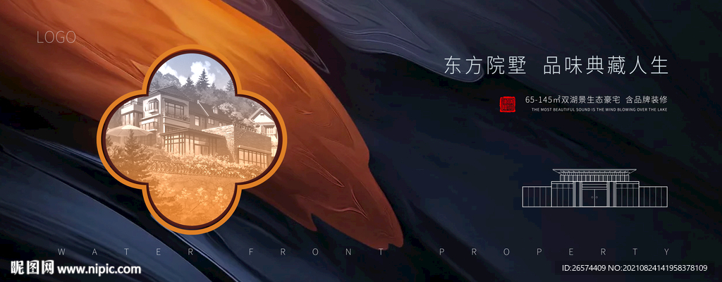别墅地产广告