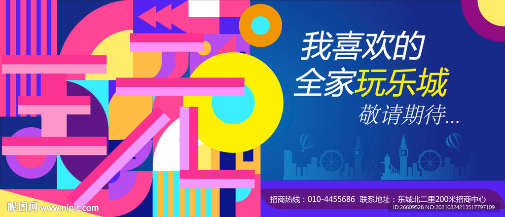 时尚商场围挡