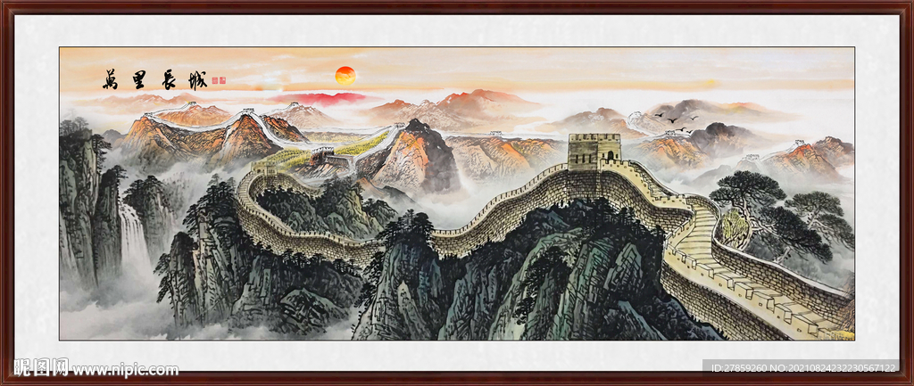 长城山水画