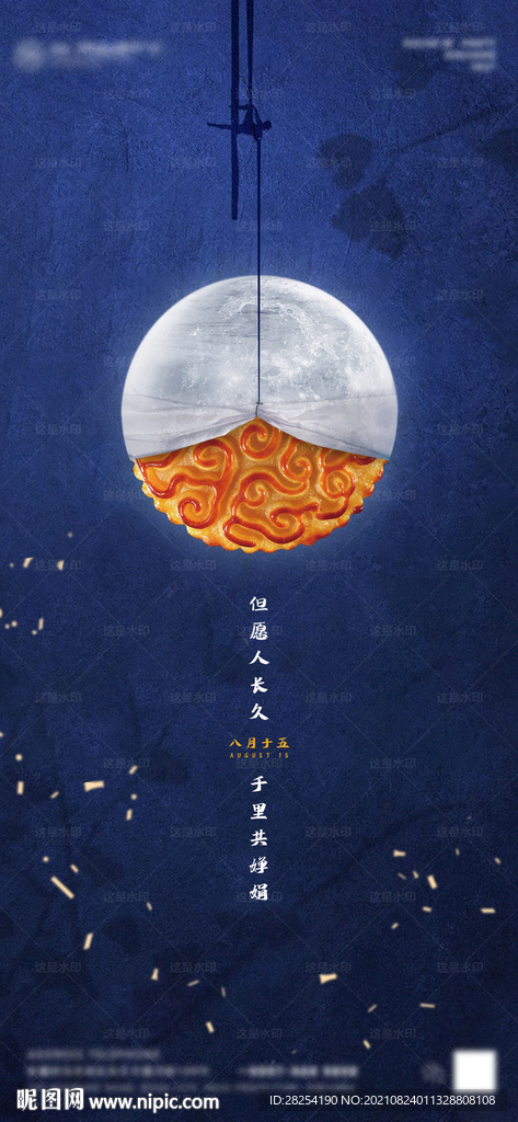 夜店酒吧中秋节节日艺术海报