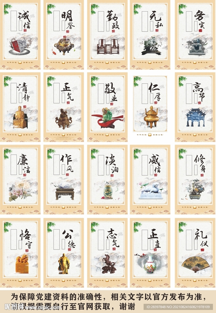 廉政展板