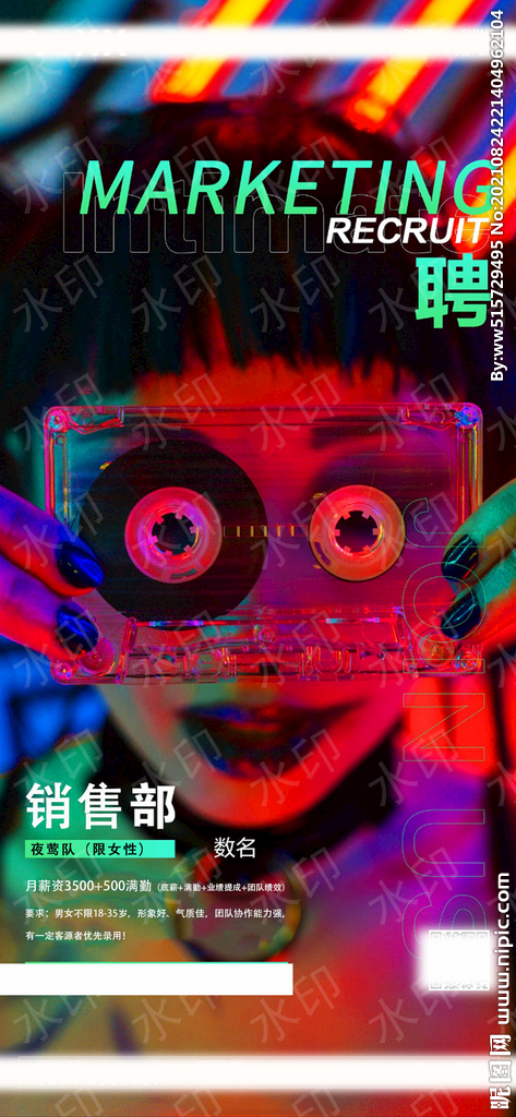 夜店招聘美女类海报