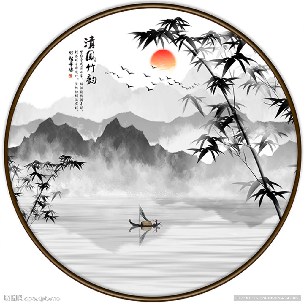 新中式水墨竹子山水圆形装饰画