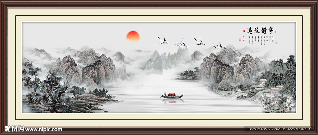 山水国画