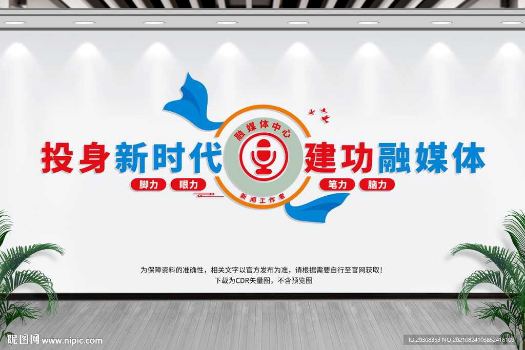 融媒体