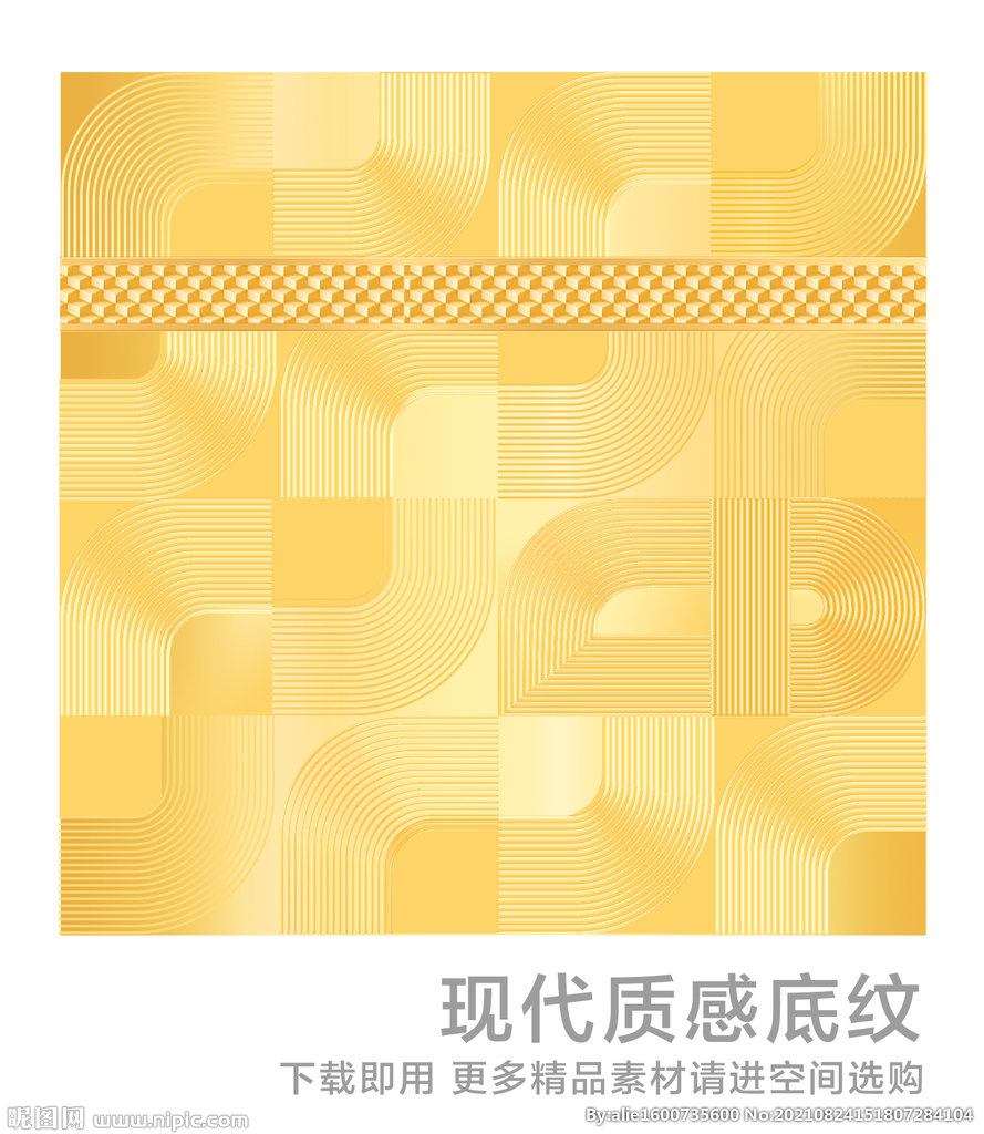 金色现代质感底纹