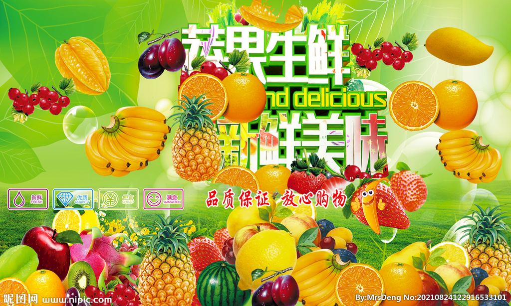 水果店背景墙
