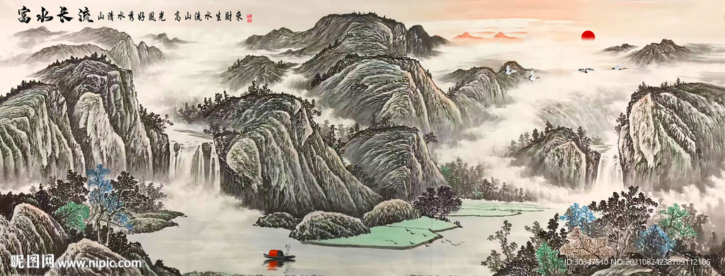 富水长流山水画