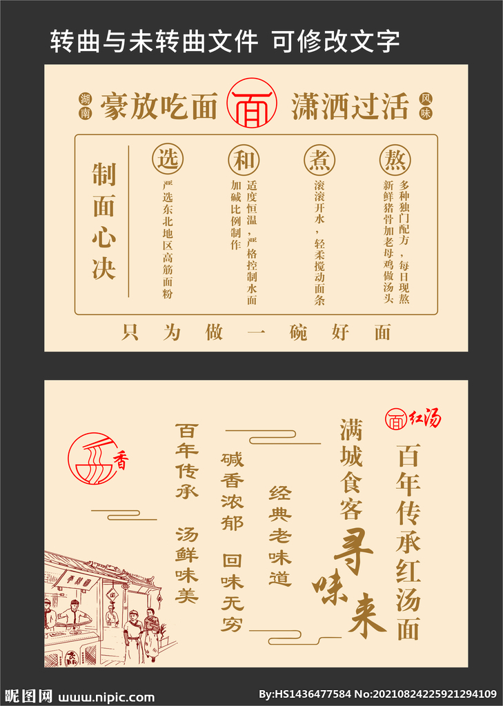 面馆文化