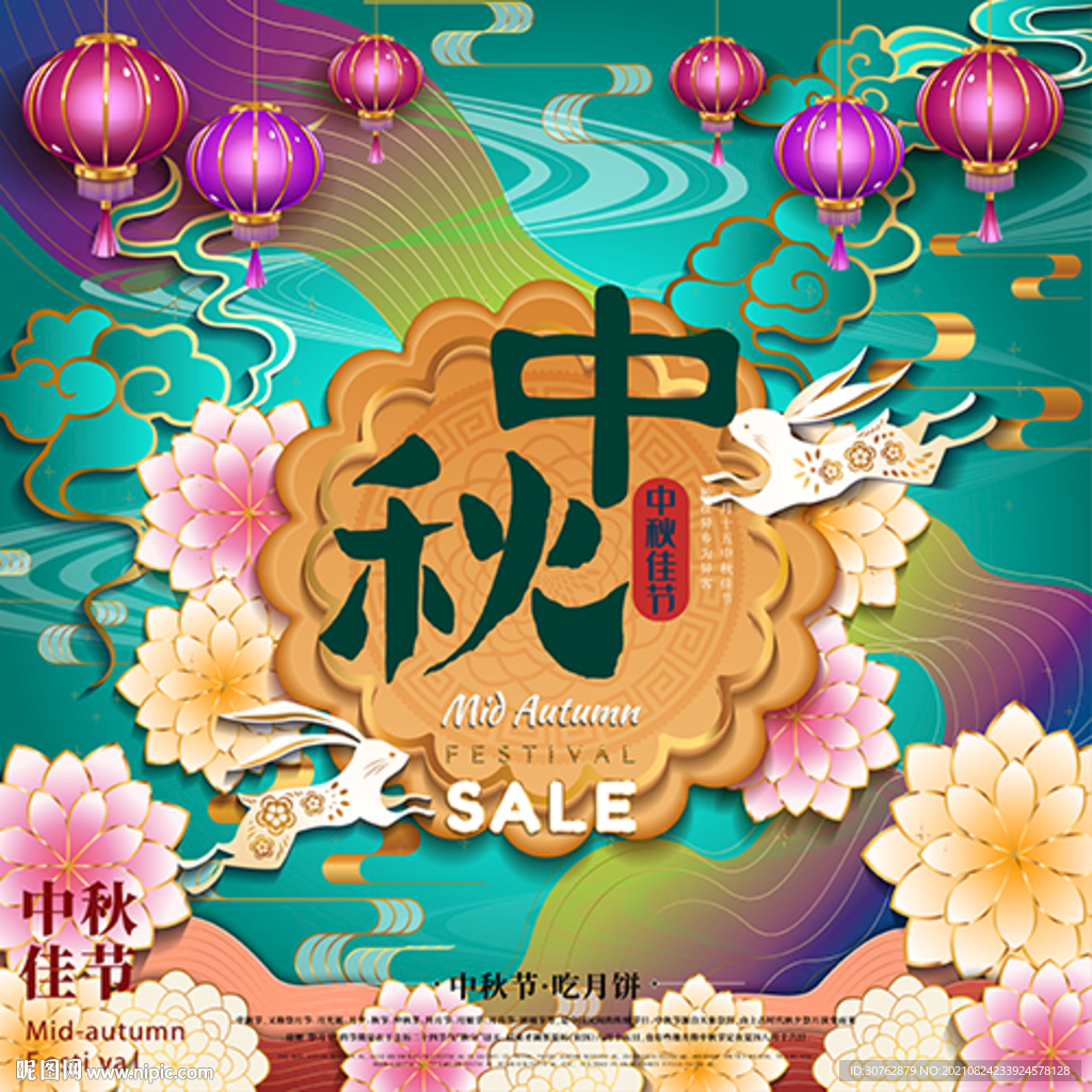 中秋节月饼礼盒嫦娥插画