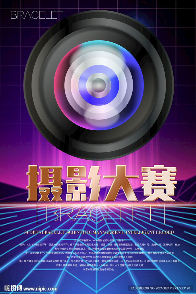 摄影大赛