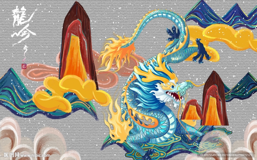 国潮龙纹