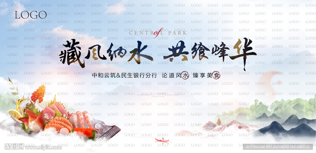 寿司风水活动专场
