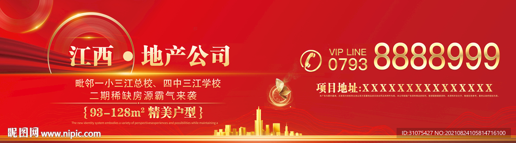 房地产